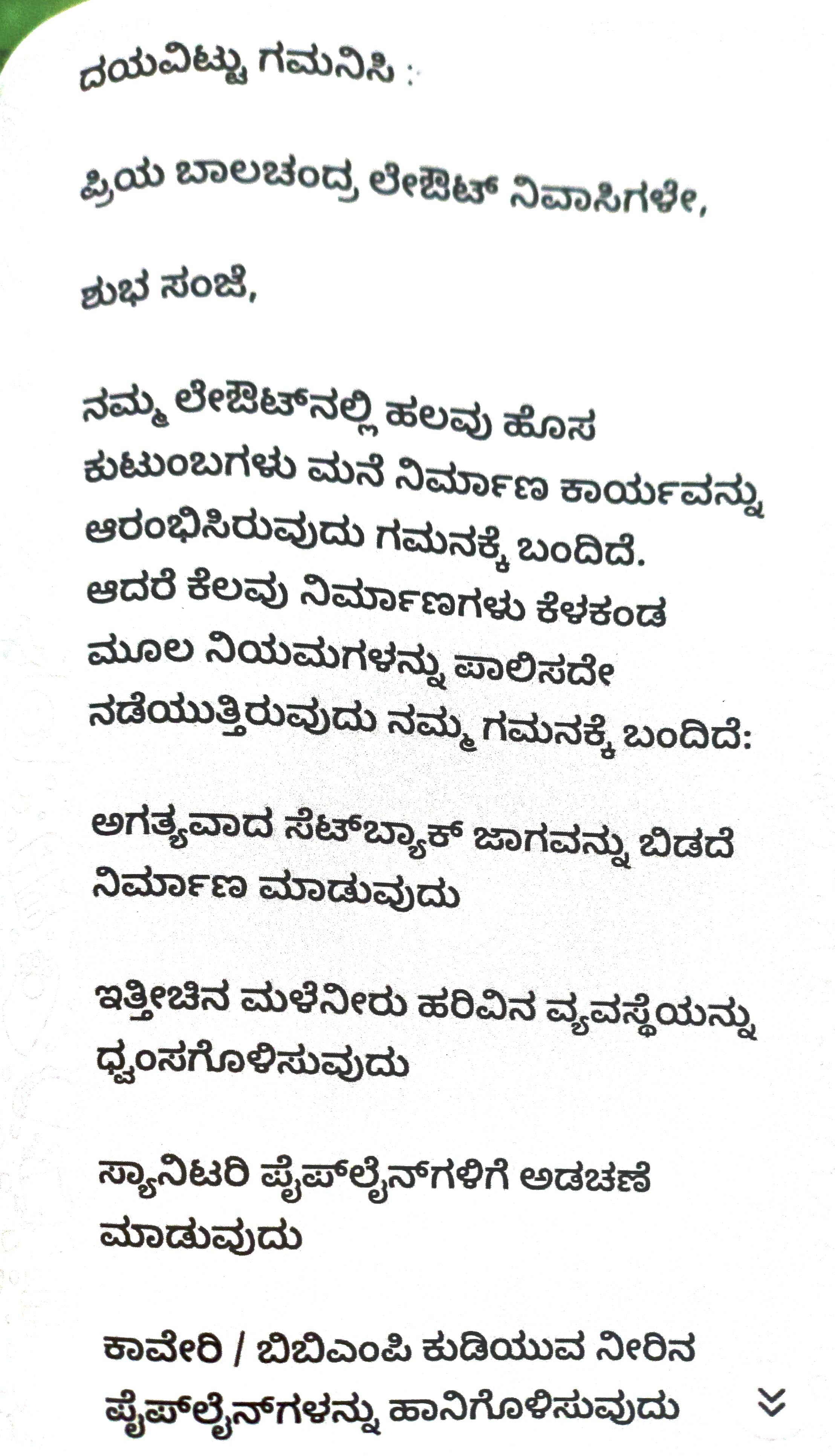 Exhibit reproduced from the original judgment