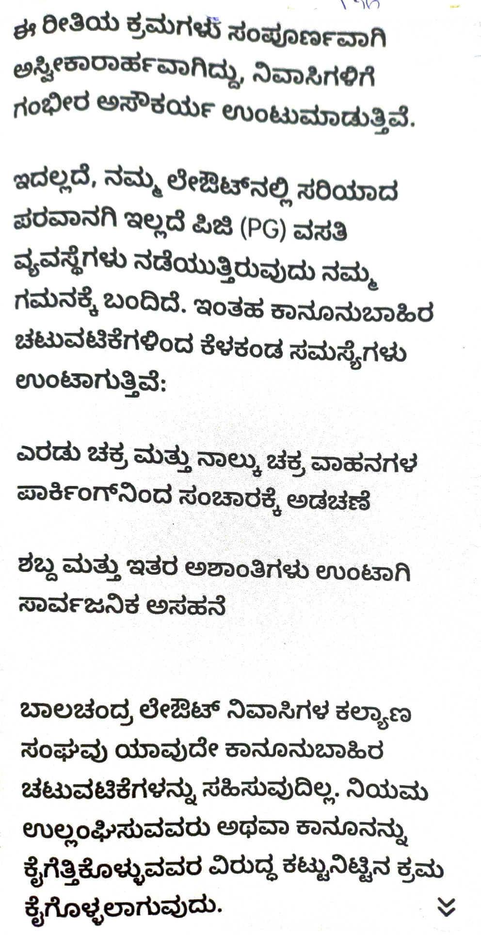 Exhibit reproduced from the original judgment